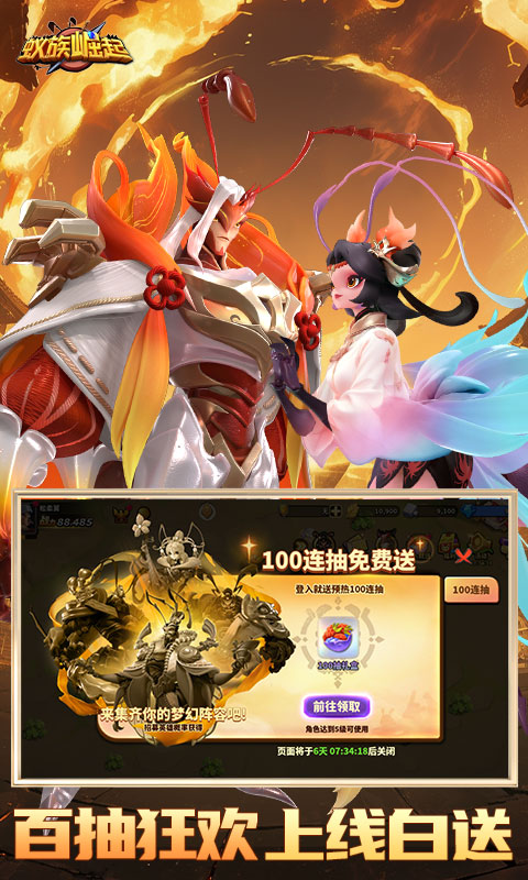 蚁族崛起-0.1折1W免费版-混服