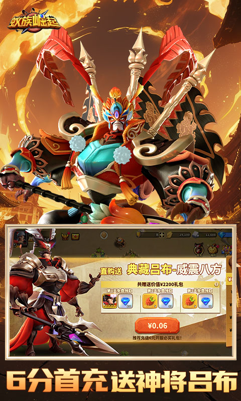 蚁族崛起-0.1折1W免费版-混服