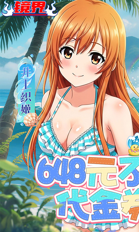 镜界-0.1折免费领代金-绿色服