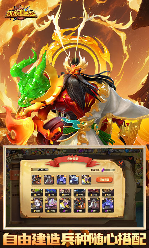 蚁族崛起-0.1折1W免费版-混服