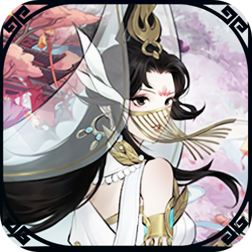 大剑传奇-0.1折梦幻仙缘