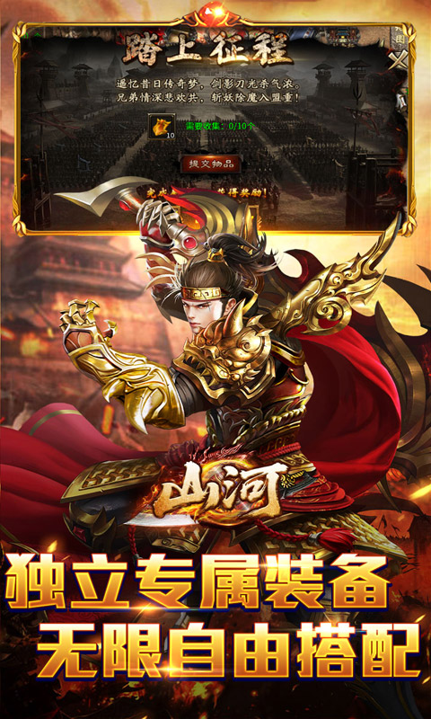 山河-圣兽山海沉默