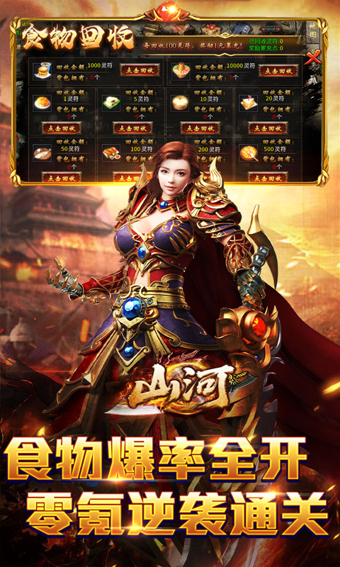 山河-圣兽山海沉默