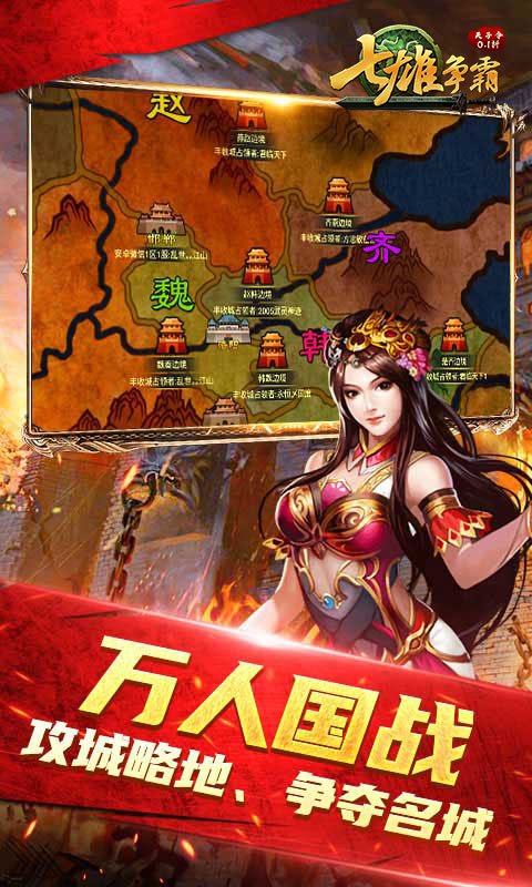 天子令-七雄争霸正版0.1折