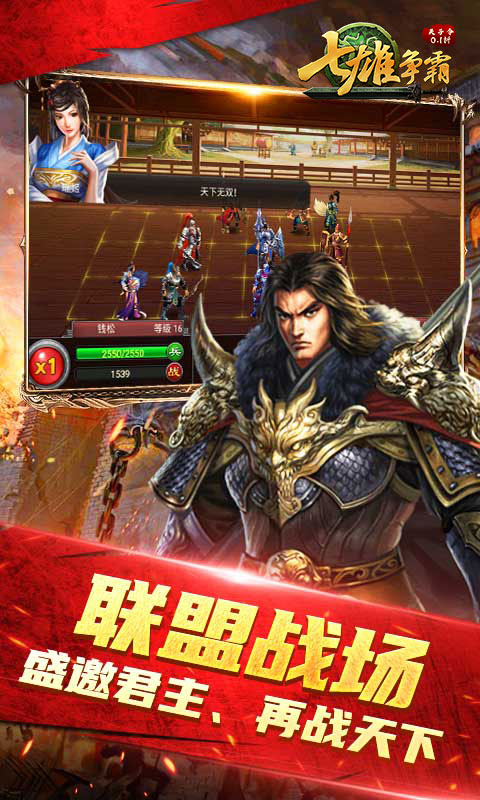 天子令-七雄争霸正版0.1折