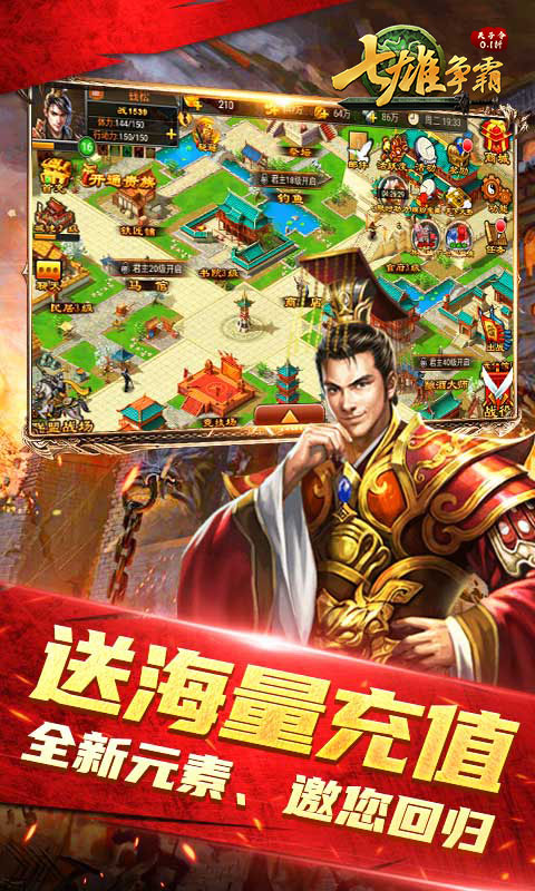 天子令-七雄争霸正版0.1折