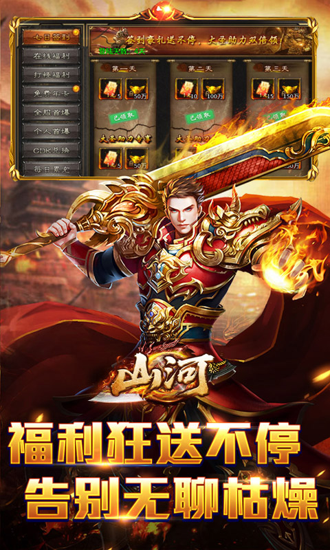 山河-圣兽山海沉默