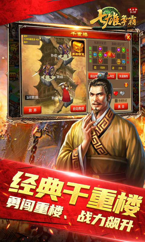 天子令-七雄争霸正版0.1折