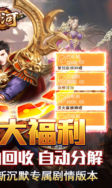 山河-圣兽山海沉默