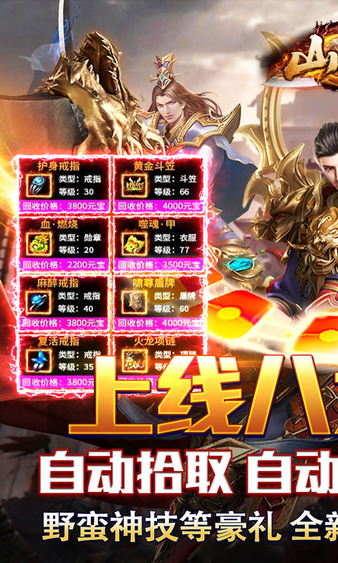 山河-圣兽山海沉默