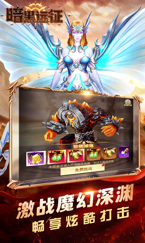 暗黑远征-0.1折博德之塔