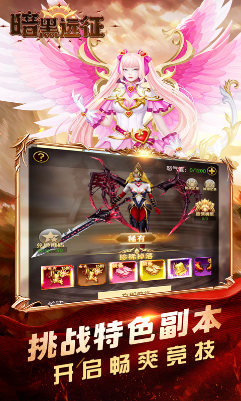 暗黑远征-0.1折博德之塔