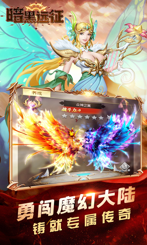 暗黑远征-0.1折博德之塔