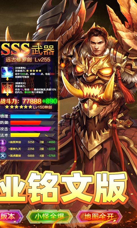 自由之光-铭文神技三职业