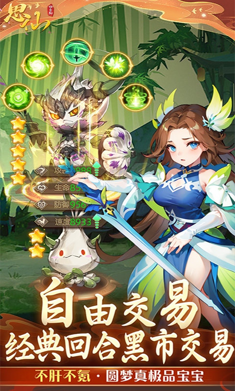 思仙-觉醒重生系统-内置0.01折