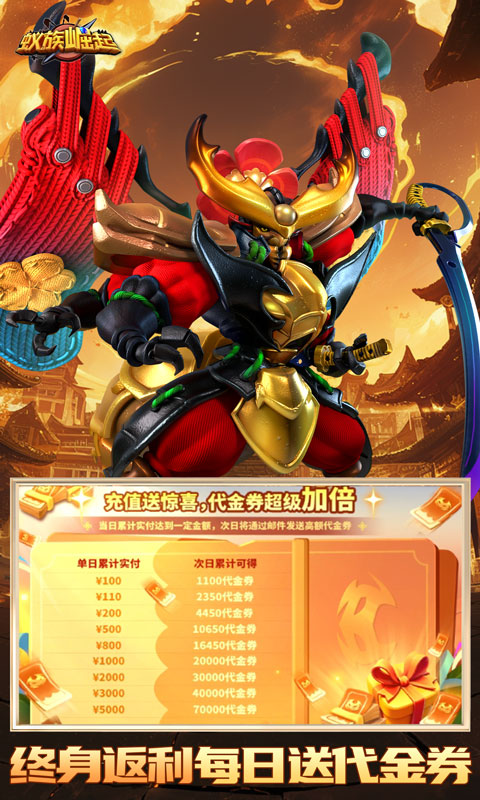 蚁族崛起-0.1折1W免费版-混服