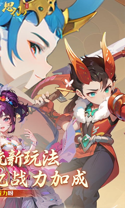 思仙-觉醒重生系统-内置0.01折