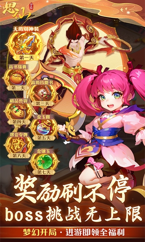 思仙-觉醒重生系统-内置0.01折