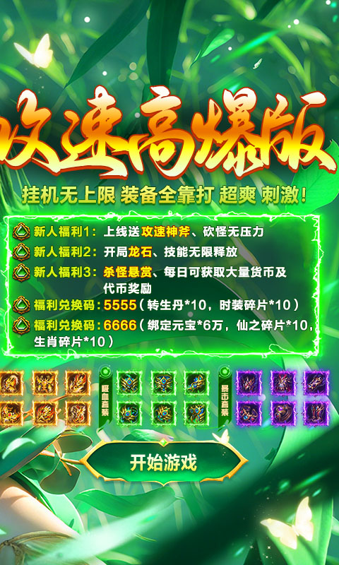 破镜重圆-天命攻速高爆版