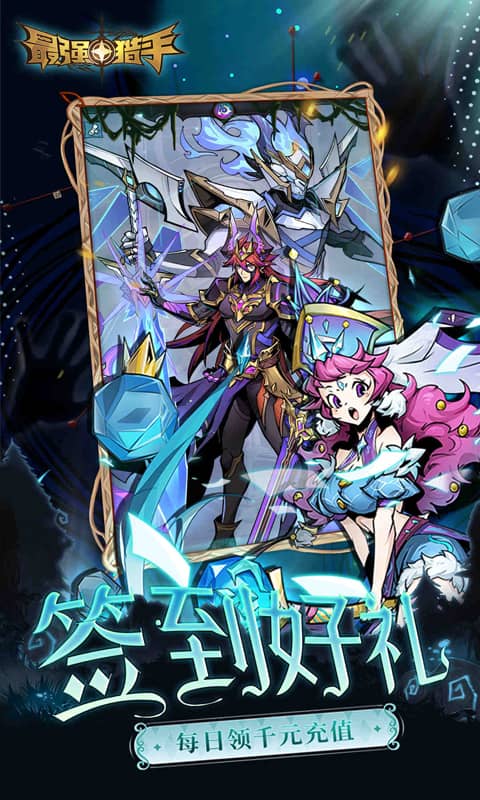 最强猎手-0.05折千元代金升级版-绿色服