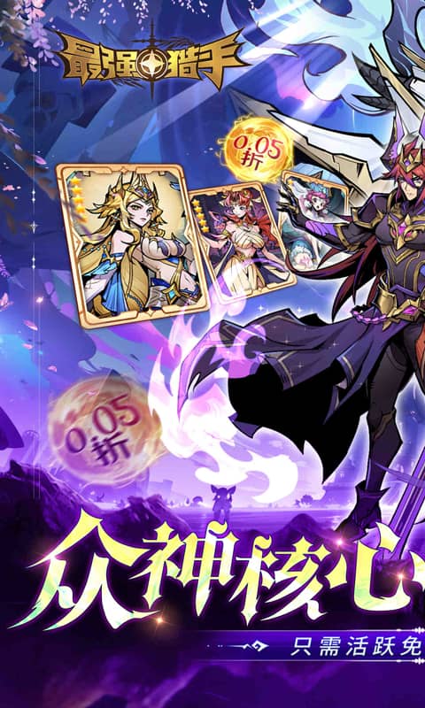 最强猎手-0.05折千元代金升级版-绿色服