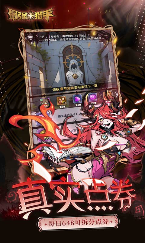 最强猎手-0.05折千元代金升级版-绿色服