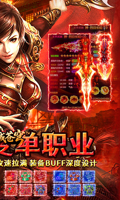 神域苍穹-狂风战魂无限刀