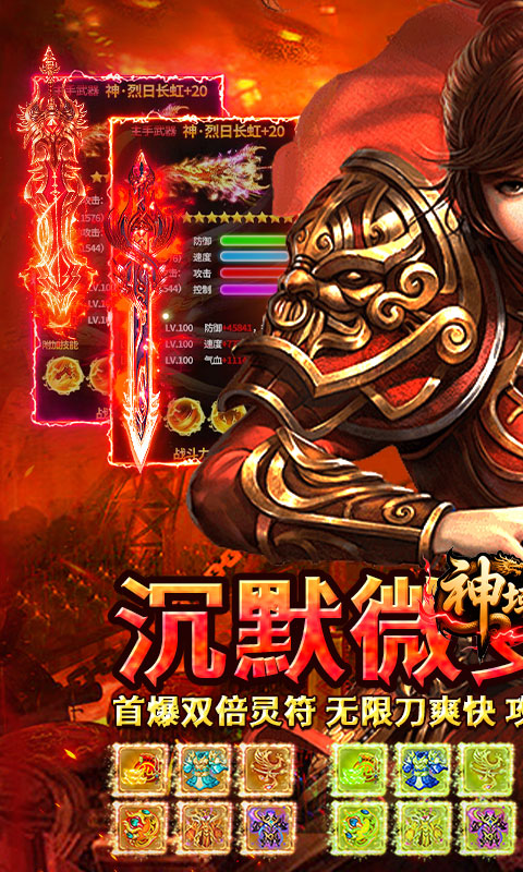 神域苍穹-狂风战魂无限刀