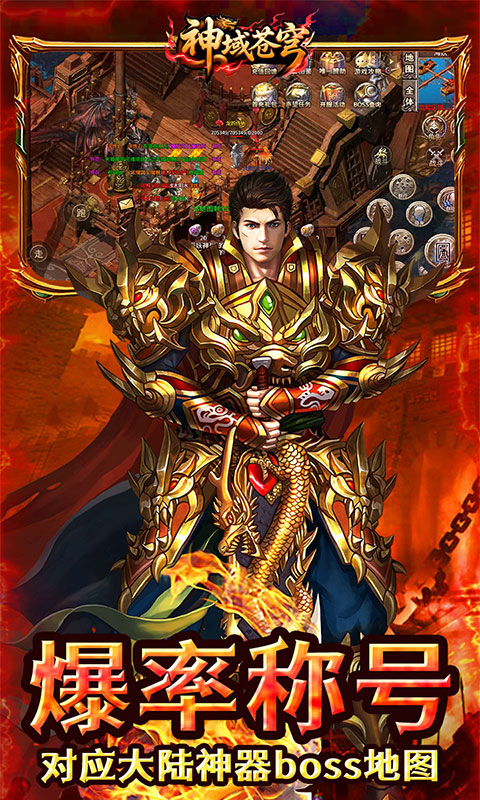 神域苍穹-狂风战魂无限刀