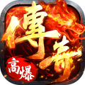 海狼-火龙高爆红包版