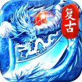 烈火骑士-复古冰雪传奇