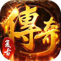 全民祖玛-三职业魔猎真充版