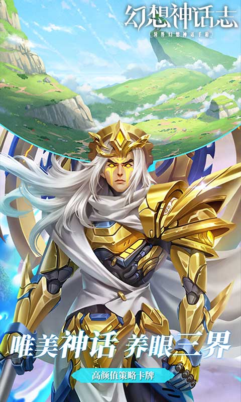 幻想神话志-0.1折1w免费版-混服