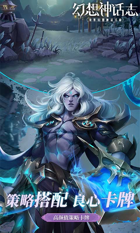 幻想神话志-0.1折1w免费版-混服
