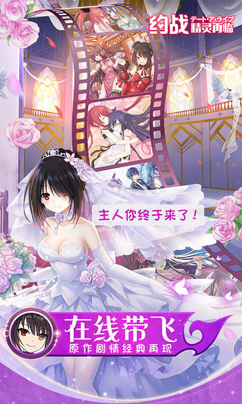 约战：精灵再临-0.1折现金免费版