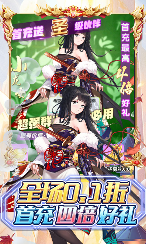 消除萌怪大作战-0.1折免费送代金券-混服