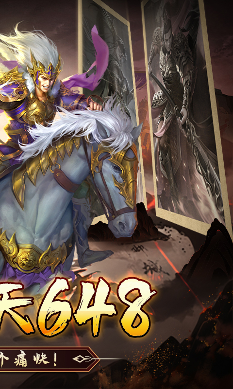 啪啪三国-1折免费版-数字服