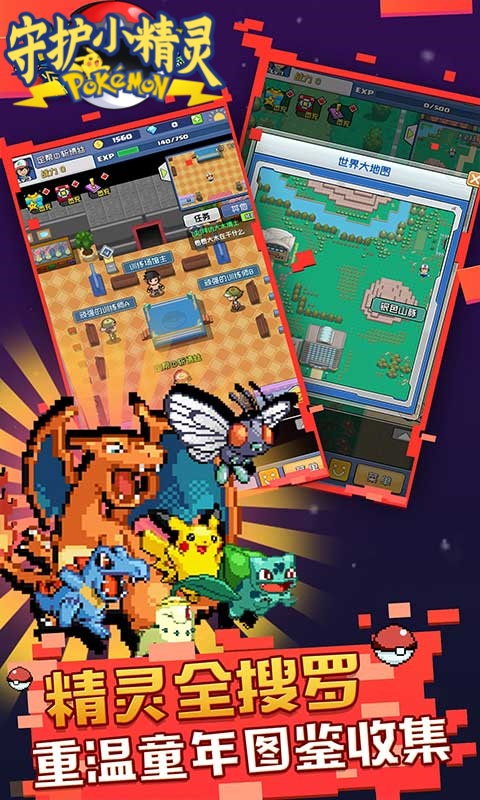 守护小精灵-0.05折送2000