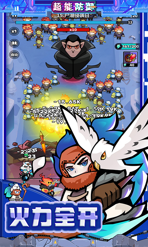 超能防御-0.1折免费版-混服