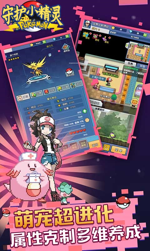 守护小精灵-0.05折送2000