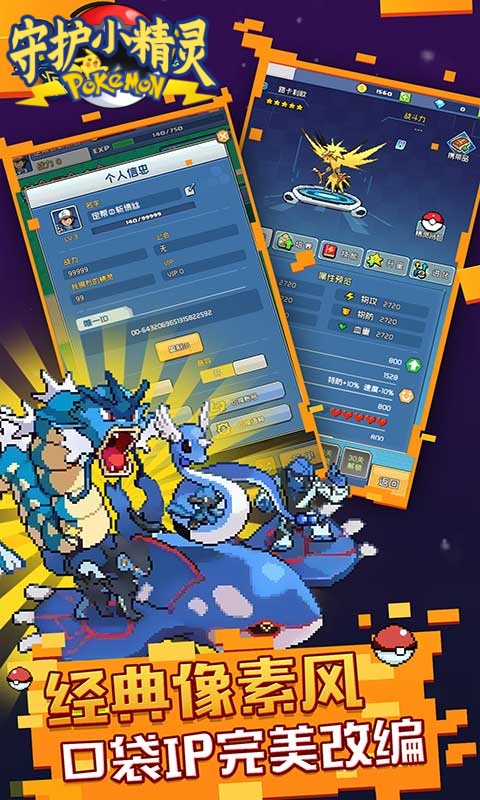 守护小精灵-0.05折送2000