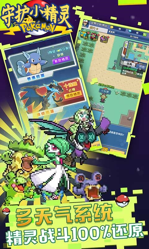 守护小精灵-0.05折送2000