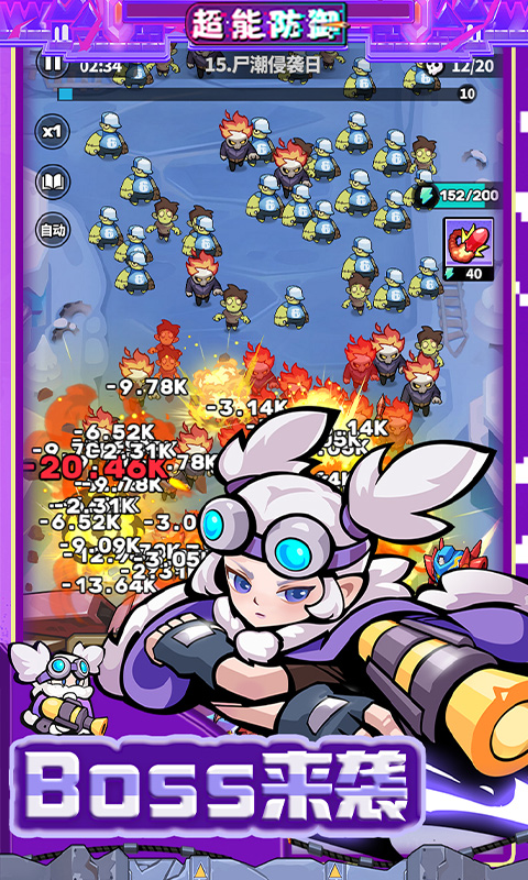 超能防御-0.1折免费版-混服