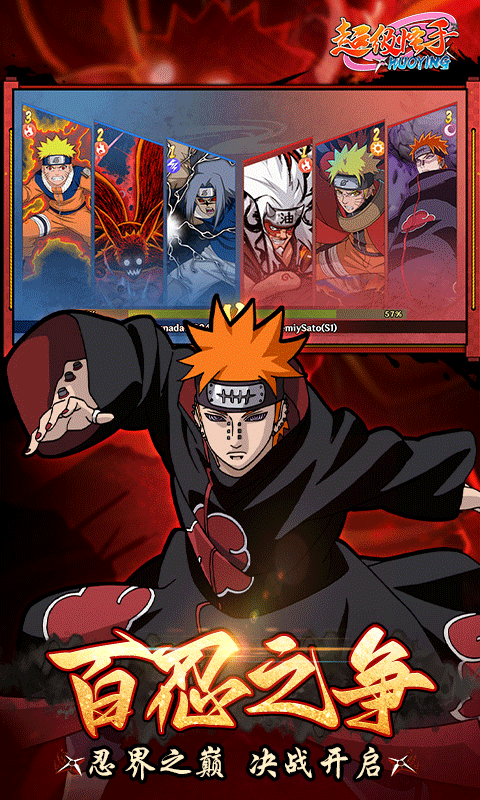 超级怪手-0.1折火影激斗-混服