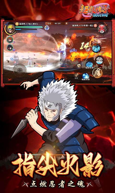 超级怪手-0.1折火影激斗-混服