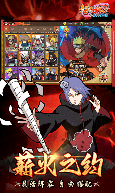 超级怪手-0.1折火影激斗-混服