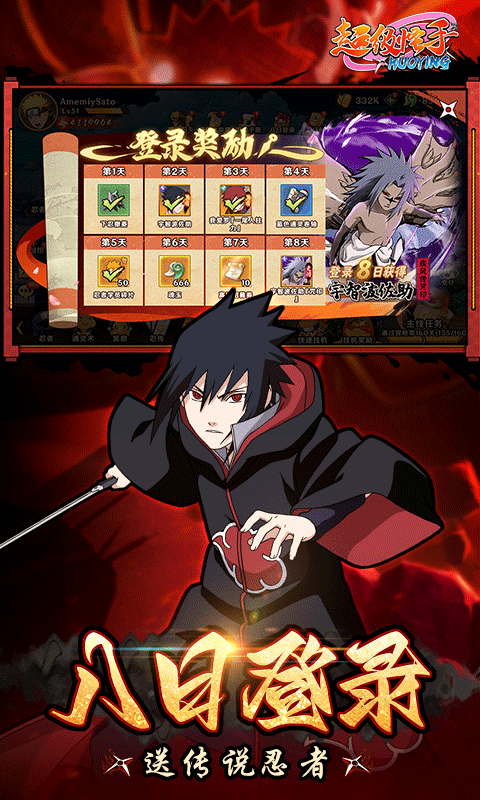 超级怪手-0.1折火影激斗-混服