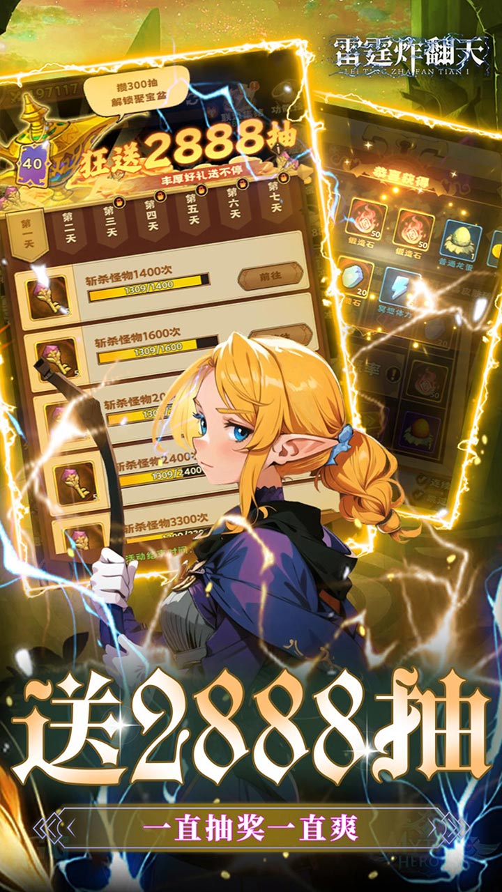 雷霆炸翻天-0.1折6480免费版