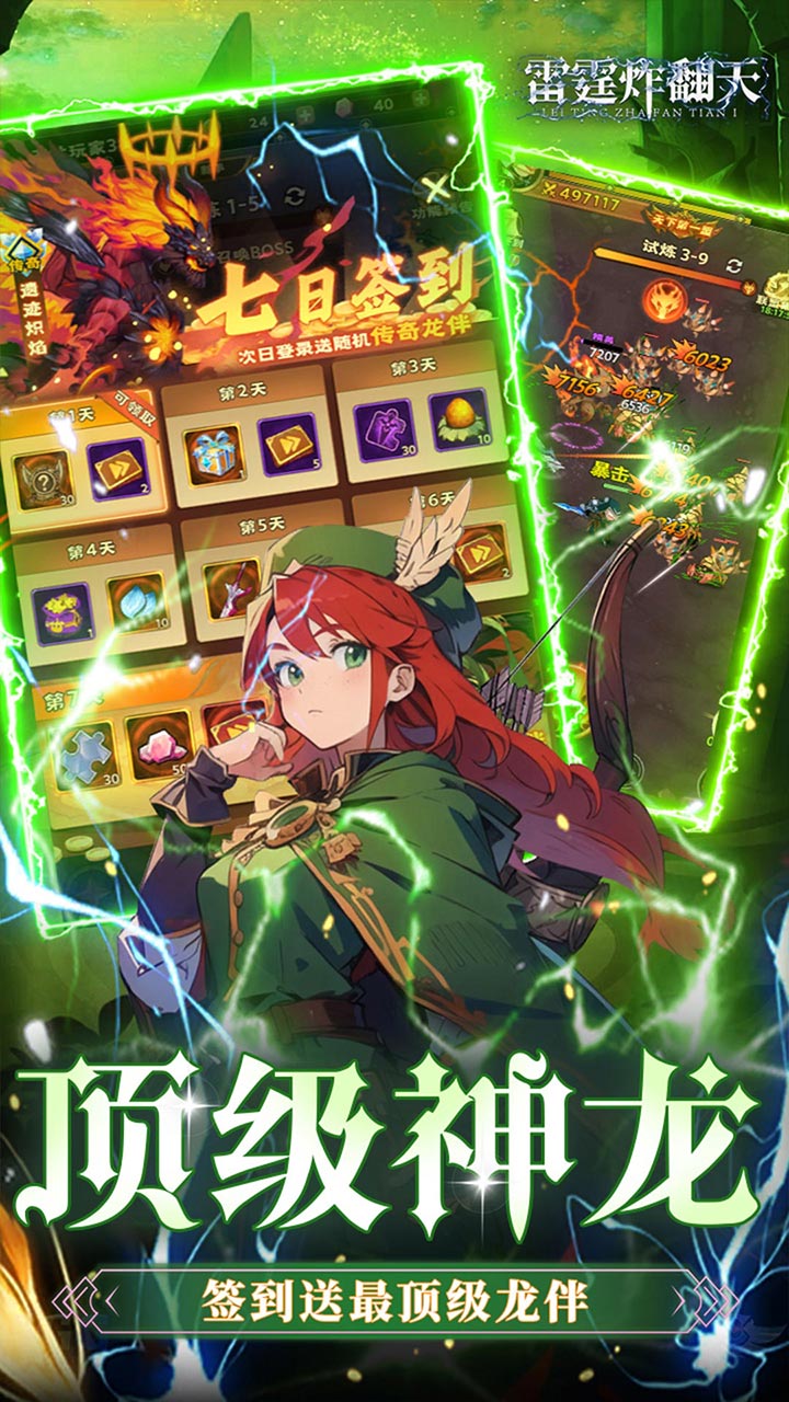 雷霆炸翻天-0.1折6480免费版