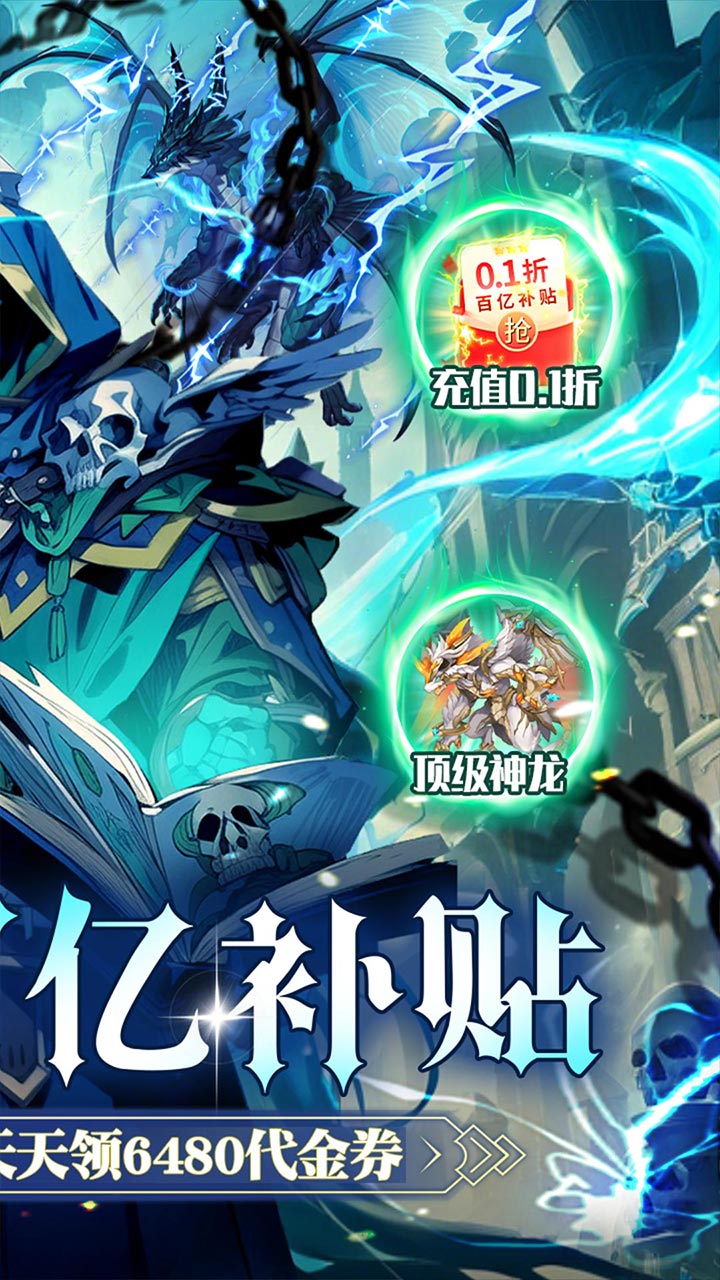 雷霆炸翻天-0.1折6480免费版